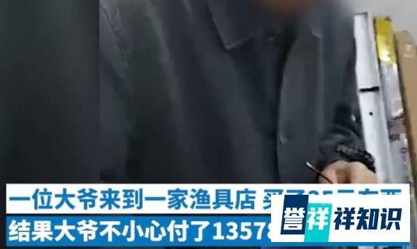 渔具店来了“扶贫汉”35元渔具豪横付出13万