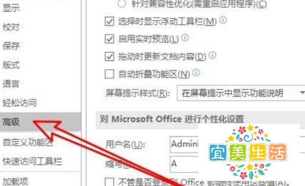 word里面的图片有时候显示不出来如何解决？