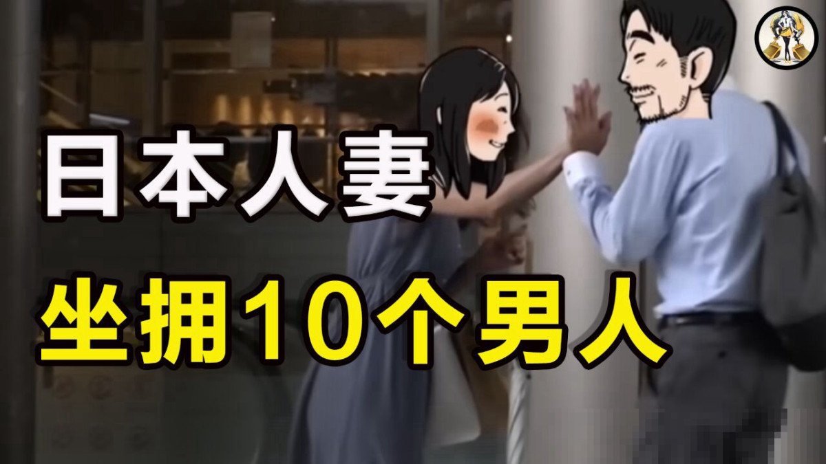 日剧妻子瞒着老公跟上司约会是哪一集