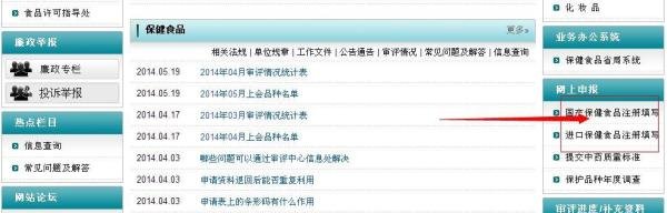 保健食品申请人地址怎么变更