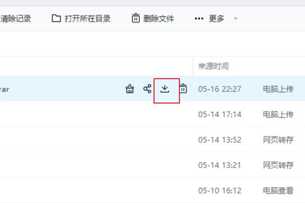 百度网盘怎么显示下载中