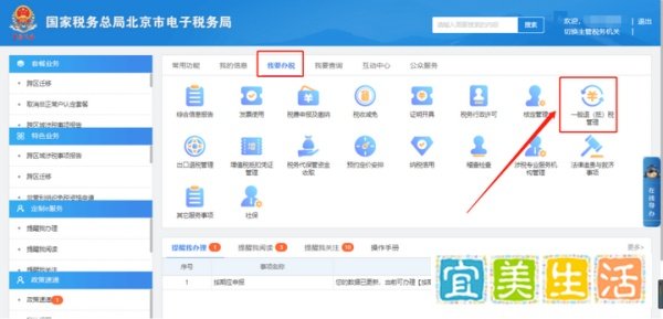 双软 | 通过认定后，如何在电子税务局申请退税？