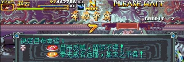 三国战纪2群雄争霸全人物武器拿法赵云篇