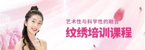 哪里有专业的半永久美妆培训学校