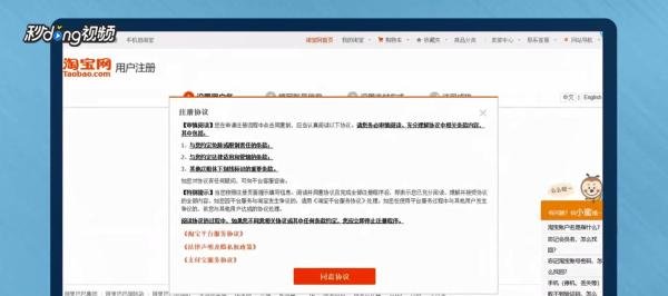 如何注册多个淘宝帐号