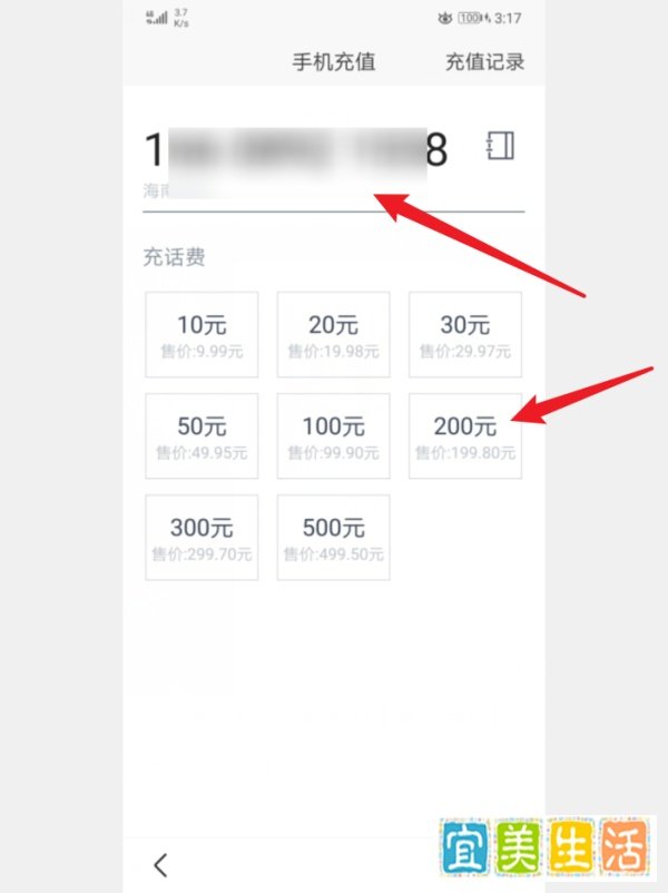 手机百度怎么充值话费