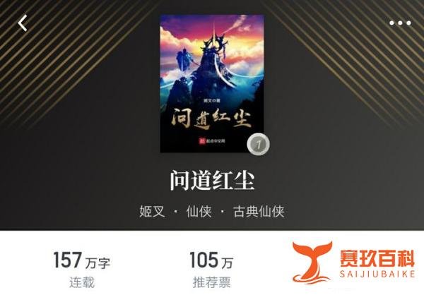 网络小说二零一九年最好看的五本古典仙侠:缘、尘、英、离、象