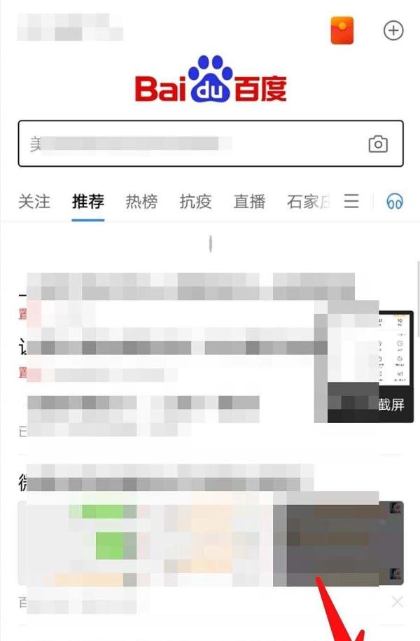 手机百度APP如何查看我加入的群聊?