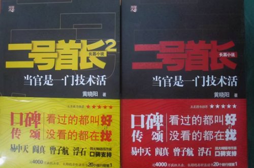 2023十部顶级官场耐看小说