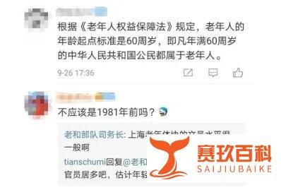 80后开始参加老年人比赛了背后只能两个字形容那就是无语