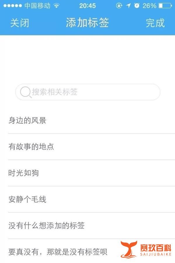 足记APP怎么用