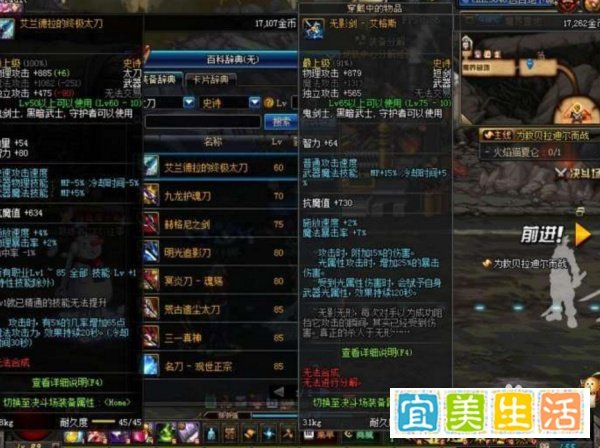 DNF狂战换装武器大全