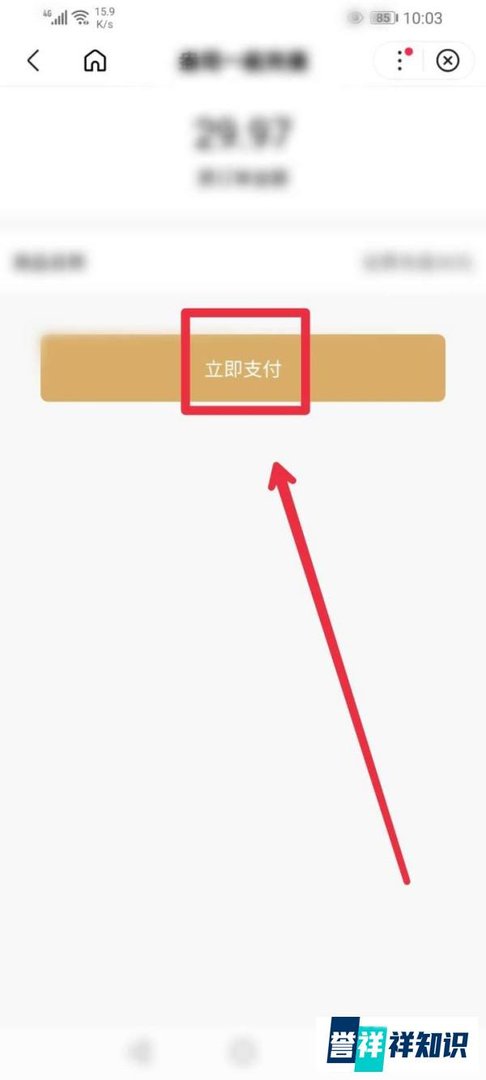 怎么在百度手机端充值话费?