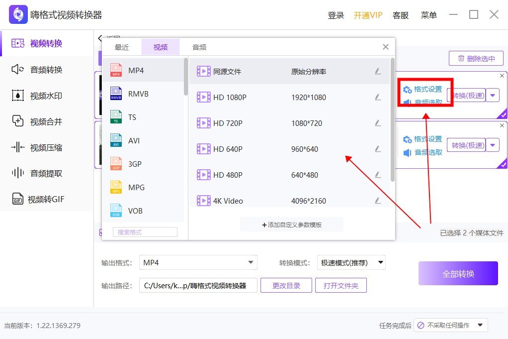如何将视频文件转换格式