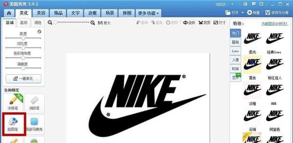 QQ炫舞自定义情侣装透明图案怎么制作