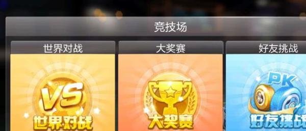 天天飞车幸运点怎么获得