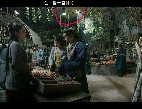 《三生三世十里桃花》十大穿帮镜头是哪些?