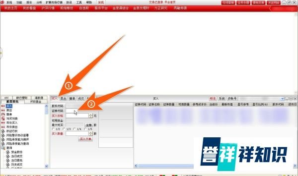 方正泉友通怎样使用,泉友通使用介绍