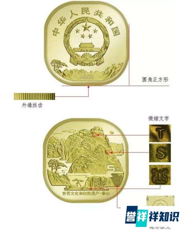 我国首枚异形普通纪念币泰山币,即将开始发行,预约难度极大