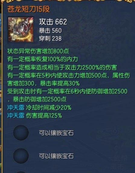 剑灵不同版本游戏武器分析!
