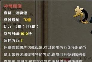 九阴真经唐门攻略