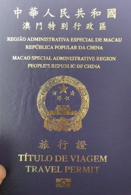 澳门签证办理流程