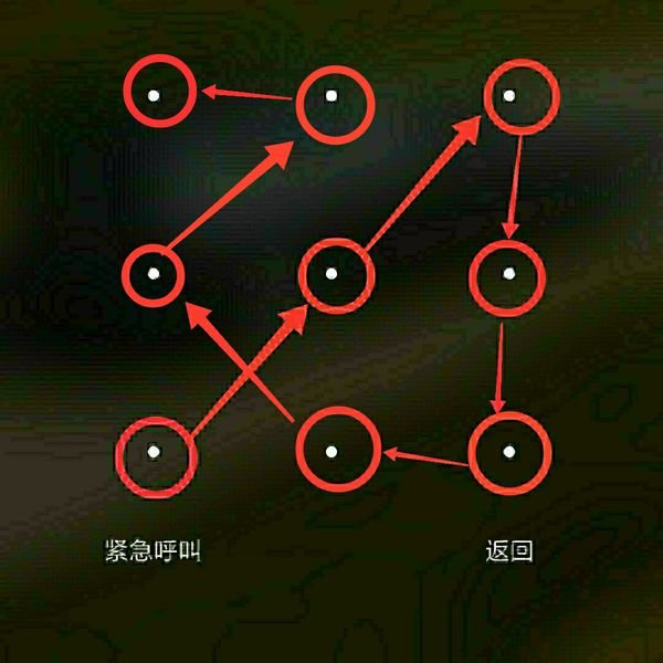 手机解锁图案一共有多少种