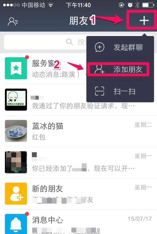 加支付宝好友有何用处