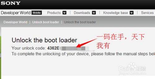 如何查看索尼手机是否解锁？