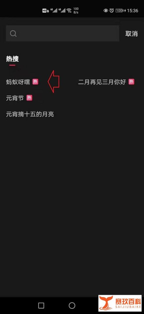 抖音魔性摇头蚂蚁呀黑怎么做？