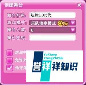 炫舞反键怎么开