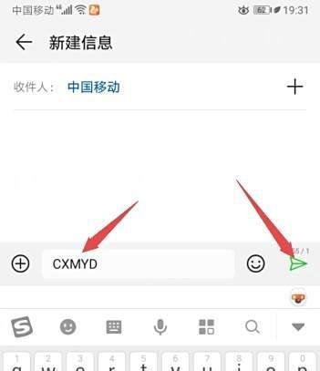 短信可供行程证明，怎么进行短信行程证明