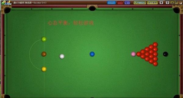 QQ游戏大厅2D桌球斯诺克新手技巧