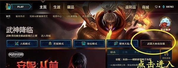 怎么样在英雄联盟里免费获得更多皮肤!