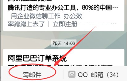 怎样把手机里的word文档用邮件发送