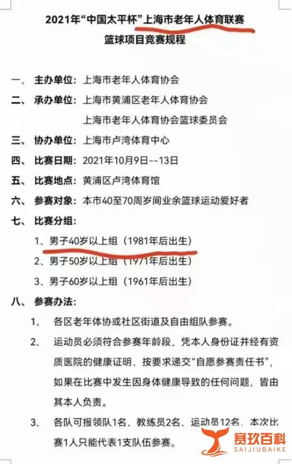 80后开始参加老年人比赛了背后只能两个字形容那就是无语
