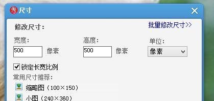 贴吧头像如何修改成高清大图