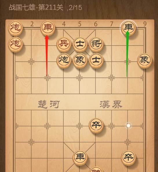 QQ象棋战国七雄第211关