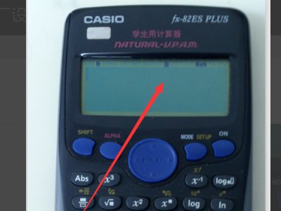 卡西欧fx-82es怎么调成科学计算器?