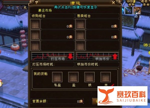 天龙八部漕运怎么跑最赚钱