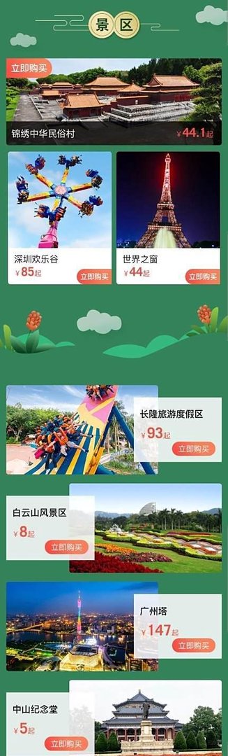 母亲节,让妈妈来一场说走就走的旅行!