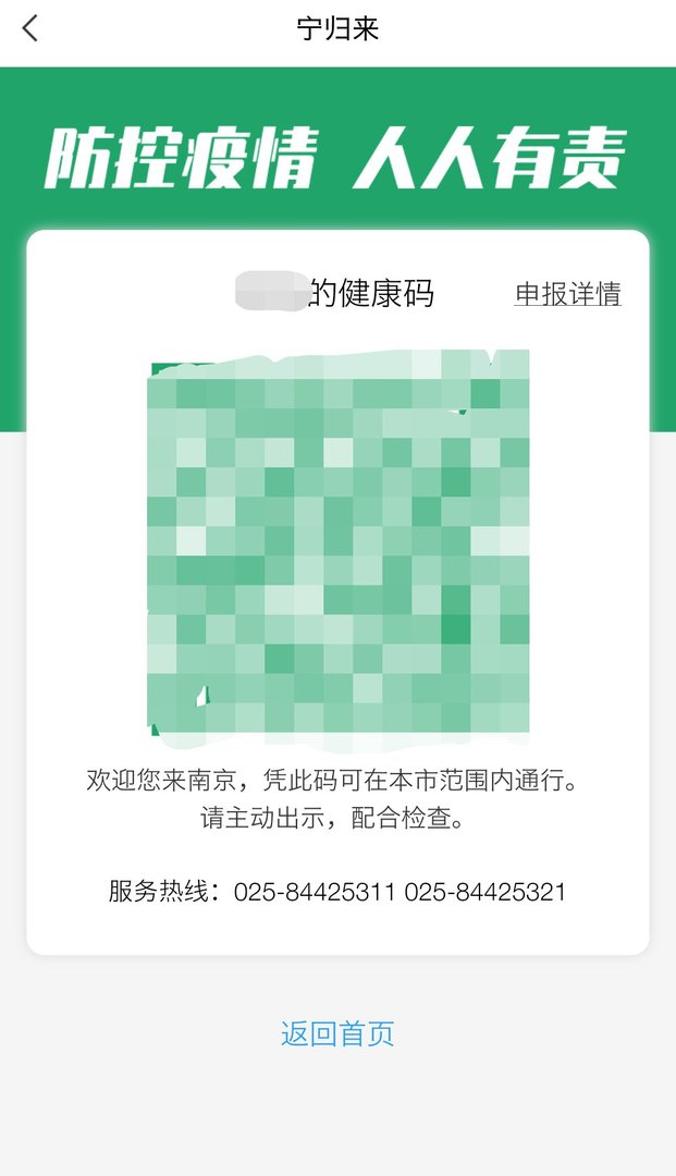《宁归来》注册方法介绍