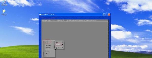 如何使用Ghost 32备份Windows XP系统