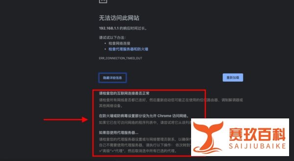 192.168.1.1无法显示网页怎么办