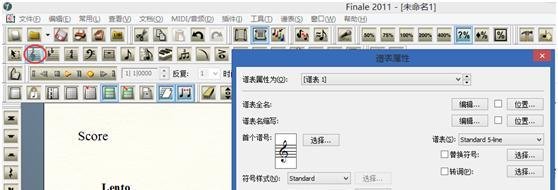 Finale 2011怎么隐藏音符和休止符
