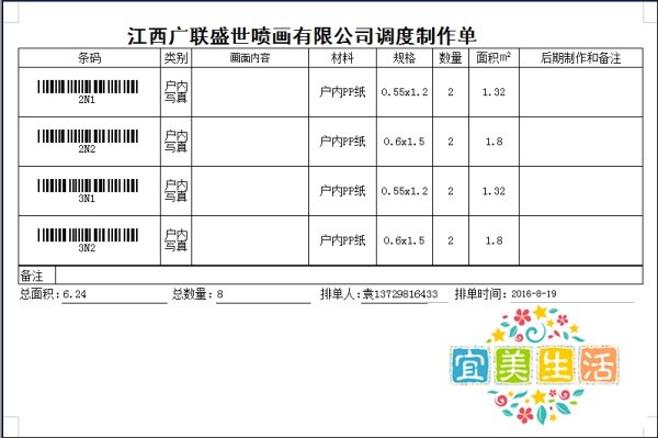 聚图软件安装客户端停留在注册字体解决方法