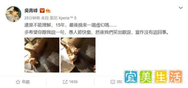 吴青峰著作权案胜诉后发文 到底什么情况？