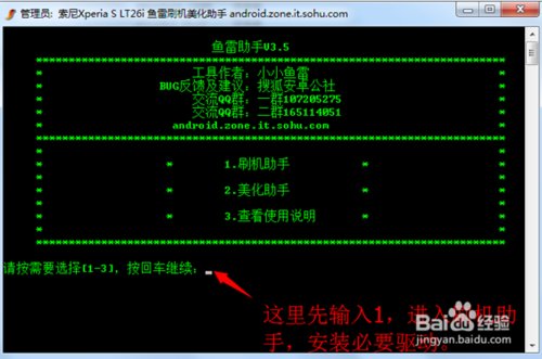 如何查看索尼手机是否解锁？