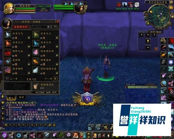 原始之灵商人在哪?原始之灵有什么用