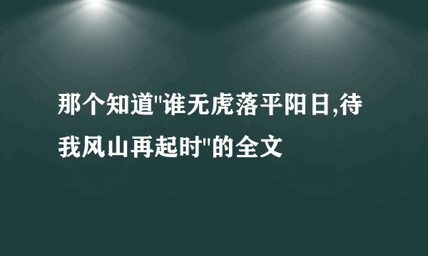 那个知道